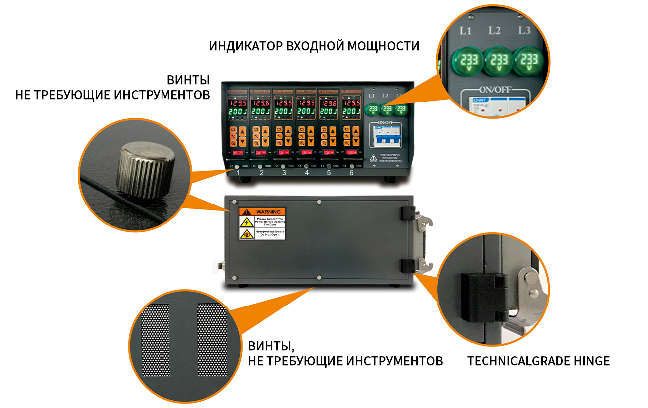modular vs touch screen hot runner controller