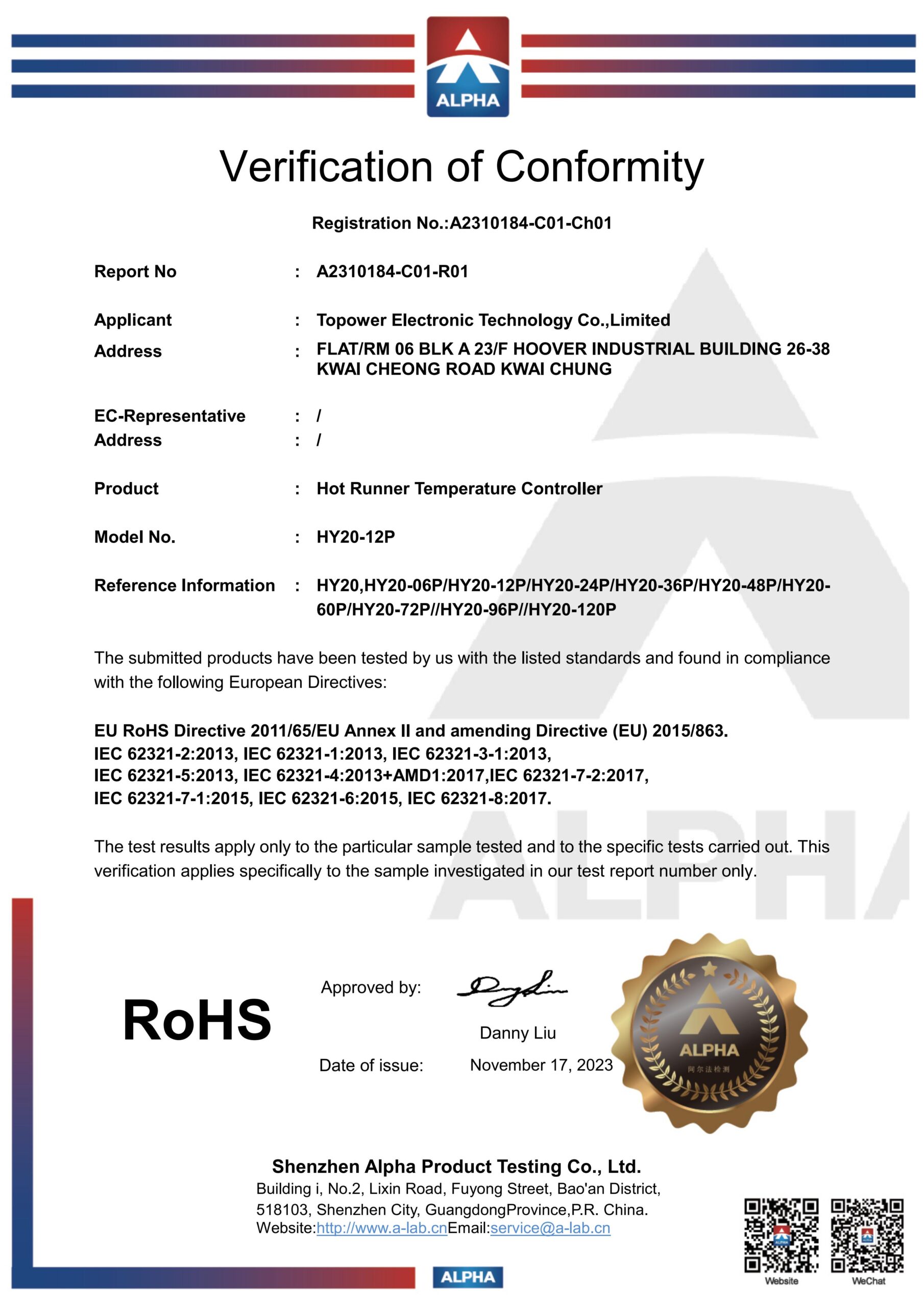 HY20 RoHS certification for TOPOWER touch screen hot runner controller